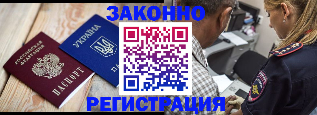 прописка иностранных граждан в Мантурово