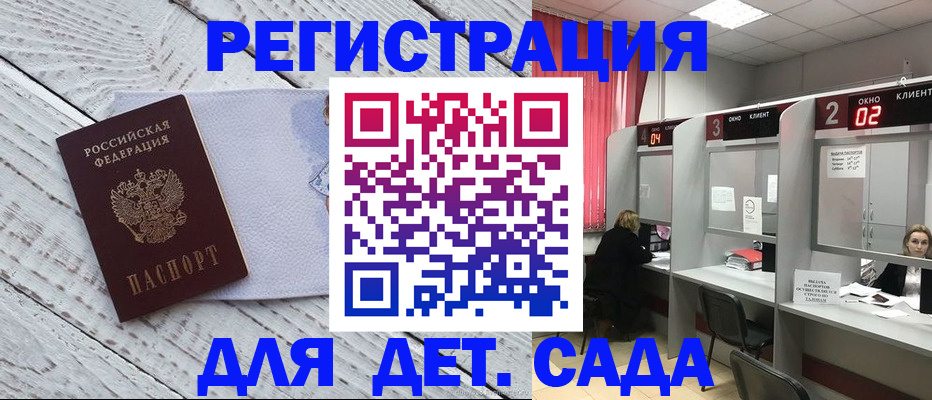 регистрация в Мантурово
