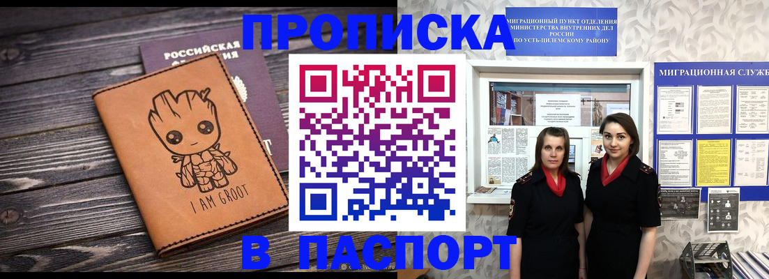 временная регистрация купить в Мантурово