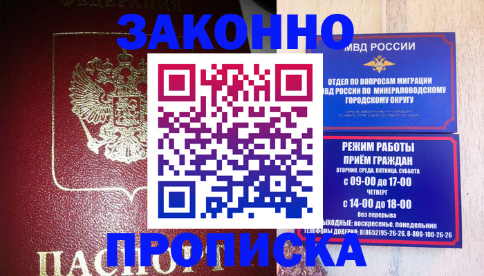временная регистрация адрес в Мантурово