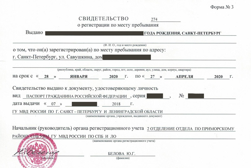 временная регистрация в Мантурово